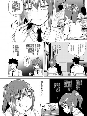 [ぽんこっちゃん] 幼馴染は俺の専属お口メイド [中国翻訳] [無修正] [DL版]_107