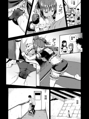 [ぽんこっちゃん] 幼馴染は俺の専属お口メイド [中国翻訳] [無修正] [DL版]_051