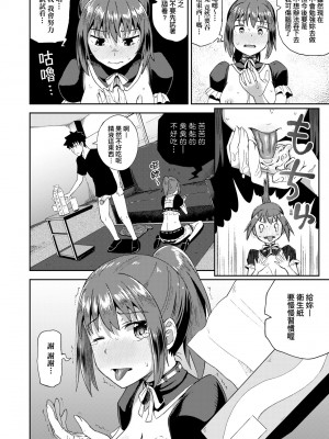 [ぽんこっちゃん] 幼馴染は俺の専属お口メイド [中国翻訳] [無修正] [DL版]_025