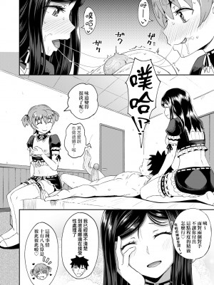 [ぽんこっちゃん] 幼馴染は俺の専属お口メイド [中国翻訳] [無修正] [DL版]_101