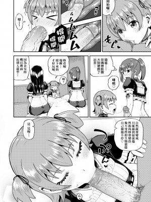 [ぽんこっちゃん] 幼馴染は俺の専属お口メイド [中国翻訳] [無修正] [DL版]_155