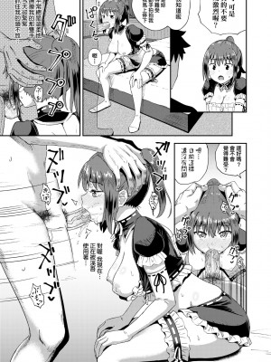 [ぽんこっちゃん] 幼馴染は俺の専属お口メイド [中国翻訳] [無修正] [DL版]_060