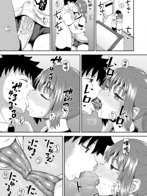 [ぽんこっちゃん] 幼馴染は俺の専属お口メイド [中国翻訳] [無修正] [DL版]_116