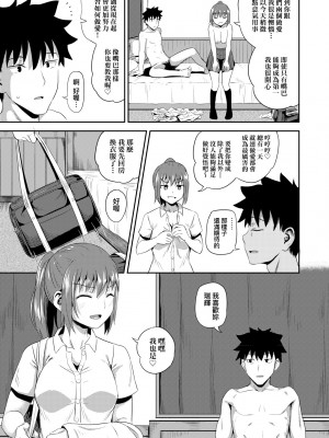 [ぽんこっちゃん] 幼馴染は俺の専属お口メイド [中国翻訳] [無修正] [DL版]_152