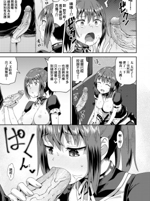 [ぽんこっちゃん] 幼馴染は俺の専属お口メイド [中国翻訳] [無修正] [DL版]_030