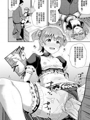 [ぽんこっちゃん] 幼馴染は俺の専属お口メイド [中国翻訳] [無修正] [DL版]_053