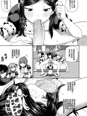 [ぽんこっちゃん] 幼馴染は俺の専属お口メイド [中国翻訳] [無修正] [DL版]_160