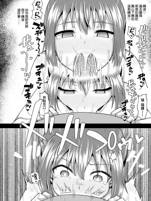 [ぽんこっちゃん] 幼馴染は俺の専属お口メイド [中国翻訳] [無修正] [DL版]_211