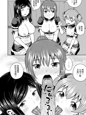 [ぽんこっちゃん] 幼馴染は俺の専属お口メイド [中国翻訳] [無修正] [DL版]_171