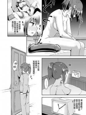 [ぽんこっちゃん] 幼馴染は俺の専属お口メイド [中国翻訳] [無修正] [DL版]_093