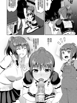 [ぽんこっちゃん] 幼馴染は俺の専属お口メイド [中国翻訳] [無修正] [DL版]_029