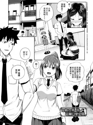 [ぽんこっちゃん] 幼馴染は俺の専属お口メイド [中国翻訳] [無修正] [DL版]_008