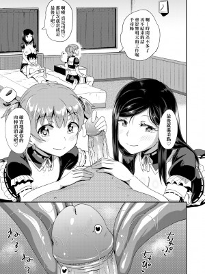 [ぽんこっちゃん] 幼馴染は俺の専属お口メイド [中国翻訳] [無修正] [DL版]_102