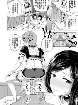 [ぽんこっちゃん] 幼馴染は俺の専属お口メイド [中国翻訳] [無修正] [DL版]_083