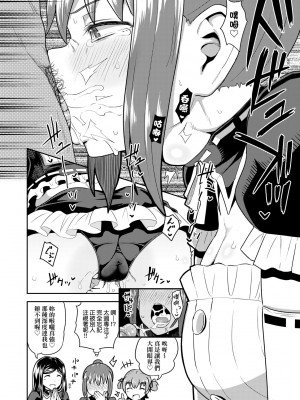 [ぽんこっちゃん] 幼馴染は俺の専属お口メイド [中国翻訳] [無修正] [DL版]_169