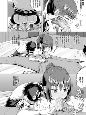 [ぽんこっちゃん] 幼馴染は俺の専属お口メイド [中国翻訳] [無修正] [DL版]_043