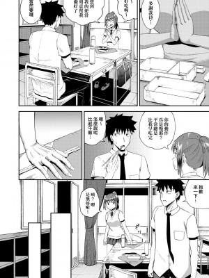 [ぽんこっちゃん] 幼馴染は俺の専属お口メイド [中国翻訳] [無修正] [DL版]_047