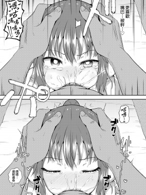 [ぽんこっちゃん] 幼馴染は俺の専属お口メイド [中国翻訳] [無修正] [DL版]_146