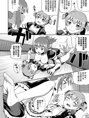 [ぽんこっちゃん] 幼馴染は俺の専属お口メイド [中国翻訳] [無修正] [DL版]_191