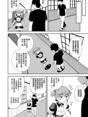 [ぽんこっちゃん] 幼馴染は俺の専属お口メイド [中国翻訳] [無修正] [DL版]_075