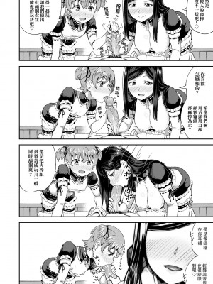 [ぽんこっちゃん] 幼馴染は俺の専属お口メイド [中国翻訳] [無修正] [DL版]_079