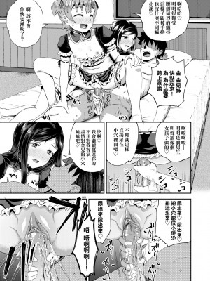[ぽんこっちゃん] 幼馴染は俺の専属お口メイド [中国翻訳] [無修正] [DL版]_084