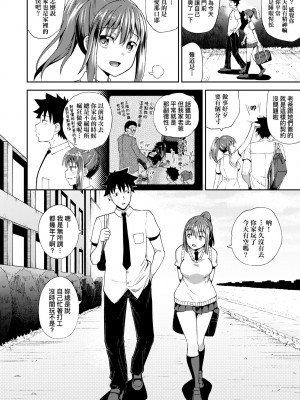 [ぽんこっちゃん] 幼馴染は俺の専属お口メイド [中国翻訳] [無修正] [DL版]_009