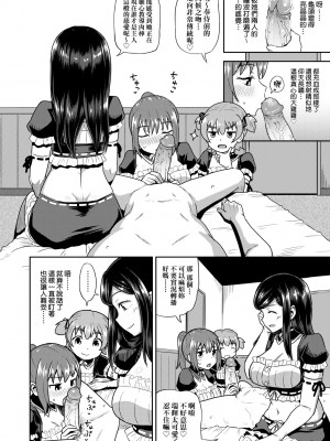 [ぽんこっちゃん] 幼馴染は俺の専属お口メイド [中国翻訳] [無修正] [DL版]_165