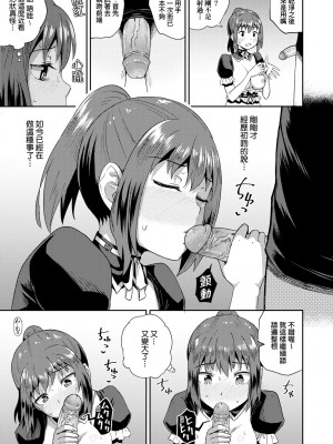 [ぽんこっちゃん] 幼馴染は俺の専属お口メイド [中国翻訳] [無修正] [DL版]_026