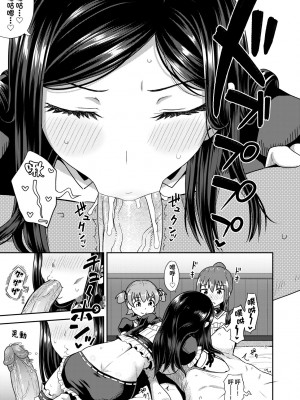 [ぽんこっちゃん] 幼馴染は俺の専属お口メイド [中国翻訳] [無修正] [DL版]_162