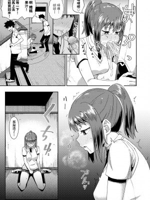 [ぽんこっちゃん] 幼馴染は俺の専属お口メイド [中国翻訳] [無修正] [DL版]_050