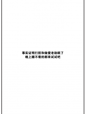 [ヨイコノtt] 幸せホルモン (COMIC 快楽天 2024年2月号) [大鸟可不敢乱转汉化] [DL版]_24