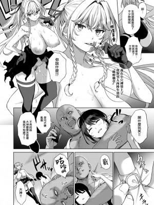 [だいじ] 大泥棒アンリエット (COMIC 快楽天 2024年2月号) [大鸟可不敢乱转汉化] [DL版]_17