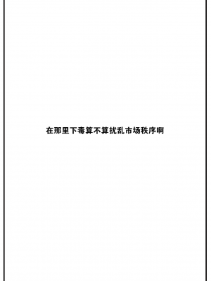 [だいじ] 大泥棒アンリエット (COMIC 快楽天 2024年2月号) [大鸟可不敢乱转汉化] [DL版]_20
