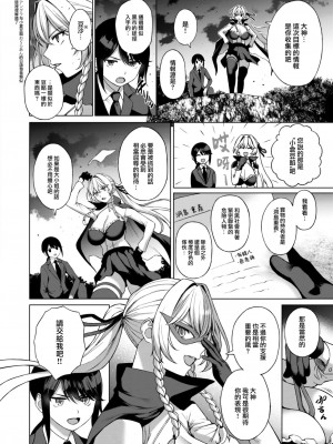 [だいじ] 大泥棒アンリエット (COMIC 快楽天 2024年2月号) [大鸟可不敢乱转汉化] [DL版]_03