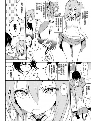 [きょくちょ] らぶりー♥️ [中国翻訳] [無修正] [DL版]_059