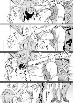 [きょくちょ] らぶりー♥️ [中国翻訳] [無修正] [DL版]_078