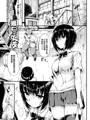 [きょくちょ] らぶりー♥️ [中国翻訳] [無修正] [DL版]_150