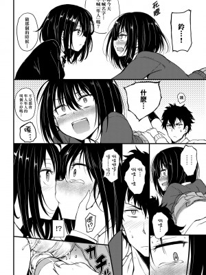 [きょくちょ] らぶりー♥️ [中国翻訳] [無修正] [DL版]_019