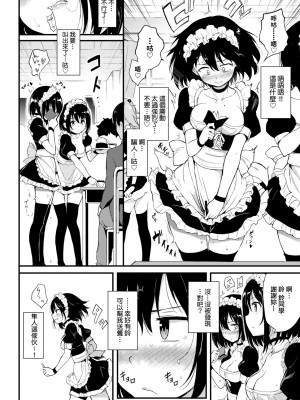 [きょくちょ] らぶりー♥️ [中国翻訳] [無修正] [DL版]_039