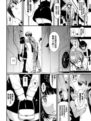 [きょくちょ] らぶりー♥️ [中国翻訳] [無修正] [DL版]_107