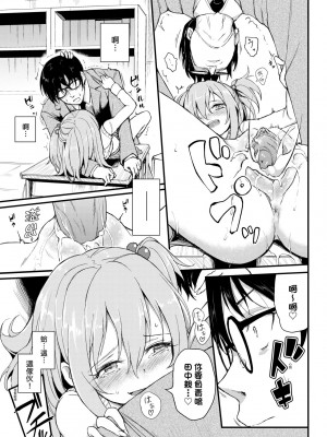 [きょくちょ] らぶりー♥️ [中国翻訳] [無修正] [DL版]_074