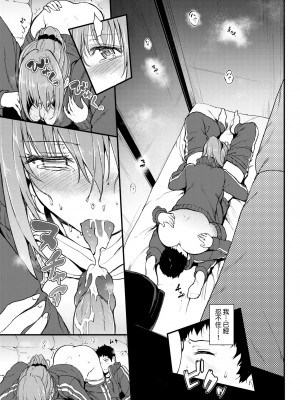 [きょくちょ] らぶりー♥️ [中国翻訳] [無修正] [DL版]_096