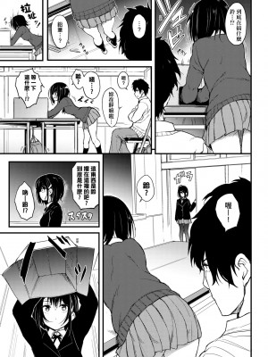 [きょくちょ] らぶりー♥️ [中国翻訳] [無修正] [DL版]_012