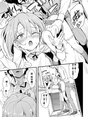 [きょくちょ] らぶりー♥️ [中国翻訳] [無修正] [DL版]_076