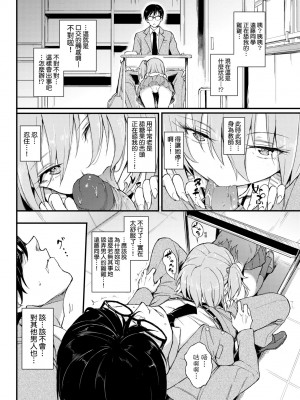 [きょくちょ] らぶりー♥️ [中国翻訳] [無修正] [DL版]_063