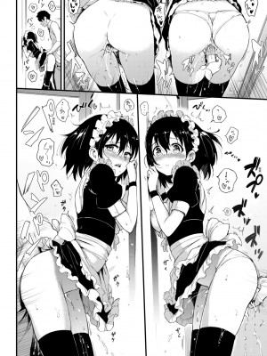 [きょくちょ] らぶりー♥️ [中国翻訳] [無修正] [DL版]_053