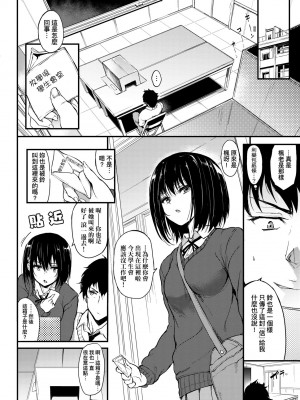 [きょくちょ] らぶりー♥️ [中国翻訳] [無修正] [DL版]_011