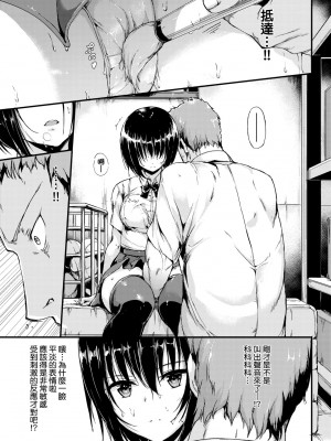 [きょくちょ] らぶりー♥️ [中国翻訳] [無修正] [DL版]_160