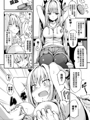 [きょくちょ] らぶりー♥️ [中国翻訳] [無修正] [DL版]_133